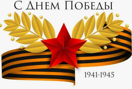 Никто не забыт, ни что не забыто
